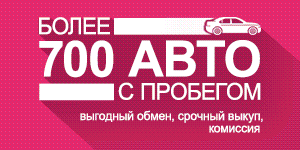 Перейти на сайт АвтоГЕРМЕС